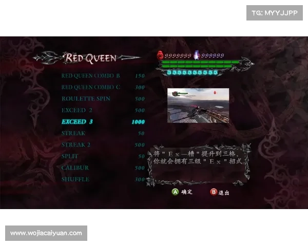 鬼泣5女角色技能视频解锁攻略